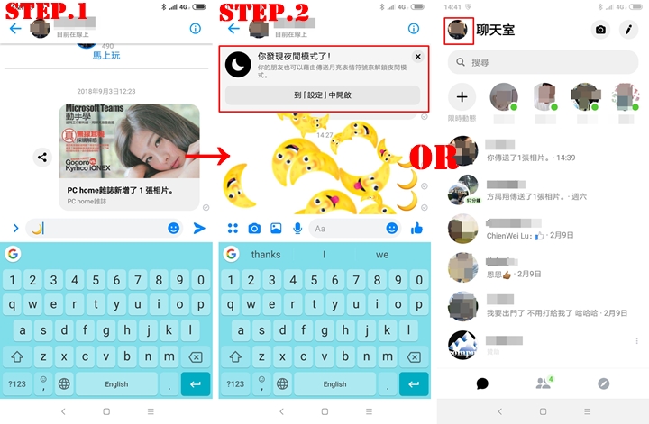 隱藏版Facebook Messenger「黑暗模式」來了！發送這個表情符號來解鎖它