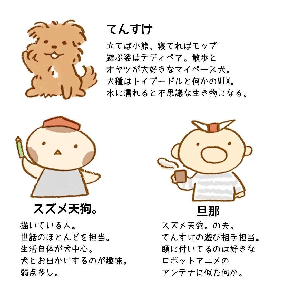 てんすけを引き取った保護犬カフェに出かけたら