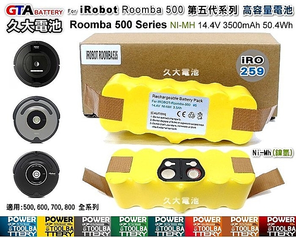 iRobot Roomba 500 系列Ni-MH鎳氫充電電池 Rommba 第五代 全系列機種適用