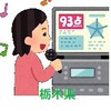 【栃木県】３９歳以下カラオケ大好き