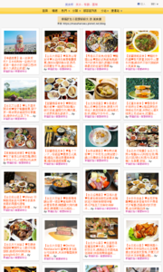 加小菲愛碎碎唸的美食牆