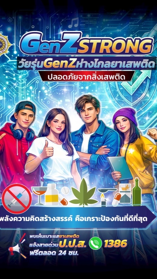 Workshop งาน GEN Z STRONG