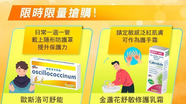 法國布瓦宏指定產品 卡友消費享專屬優惠