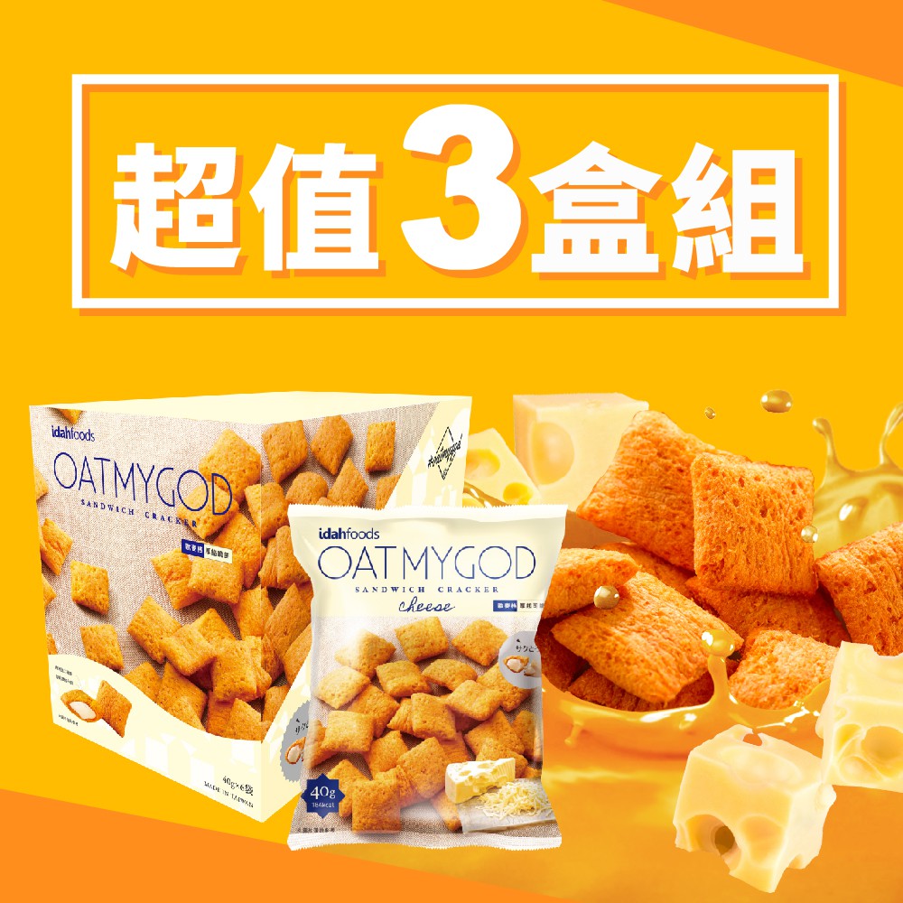 棕櫚油、玉米澱粉、麵粉、砂糖、乳糖、酵母粉、食鹽、香料、無鋁泡打粉(酸性焦磷酸鈉、碳酸氫鈉、玉米澱粉、磷酸二氫鈣)、小麥水解蛋白、食用天然色素(婀娜多)、大豆卵磷脂過敏原資訊：本產品含有牛奶及其製品，