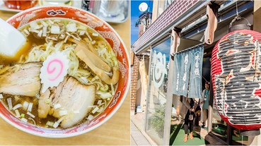 【日本福島-喜多方美食】丸見食堂.喜多方九十年老店.老麵會之五