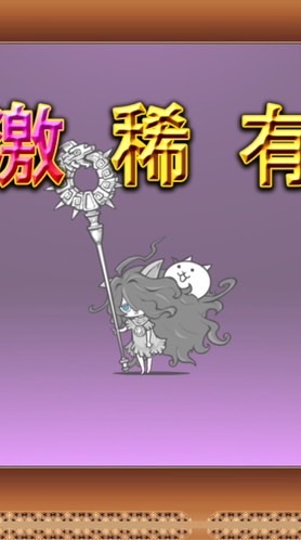 貓咪大戰爭