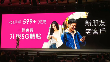 台灣之星推出 5G 新方案，新舊 4G 客戶皆享免費體驗