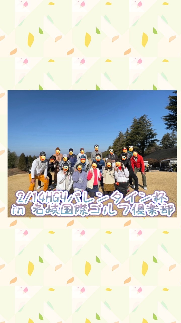 平日ゆるーくゴルフ⛳️愛知•岐阜•三重のオープンチャット