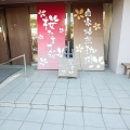 実際訪問したユーザーが直接撮影して投稿した豊田喫茶店桜珈琲 泉北店の写真