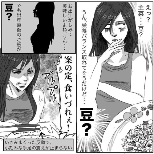 産後 迫りくる痛みや衝撃がヤバイ 産後レポマンガ