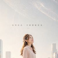 連連老師｜蹲下看世界