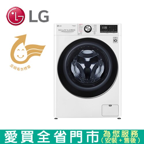 LG 10.5KG滾筒洗衣機(蒸洗脫烘)WD-S105VDW_含配送到府+標準安裝【愛買】