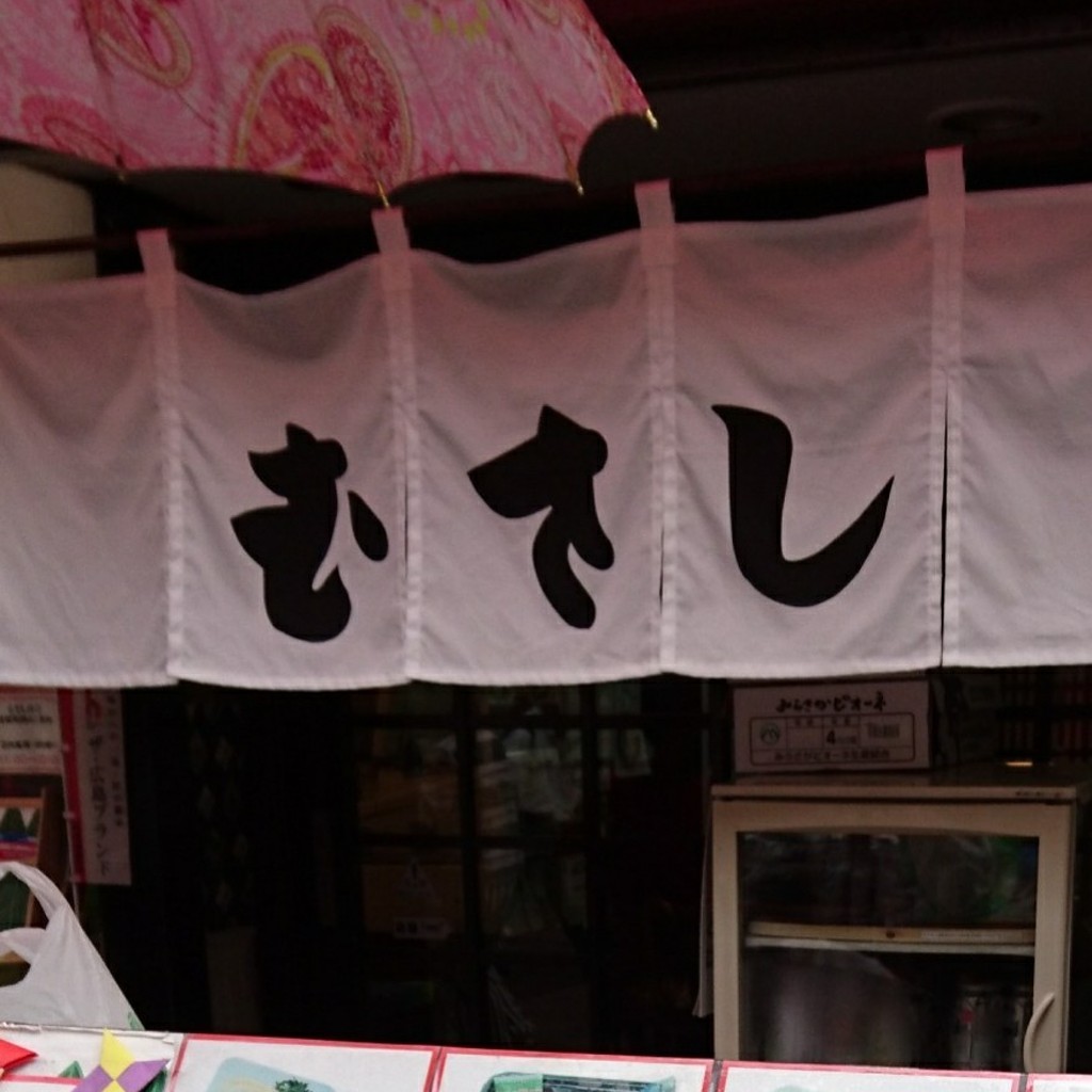 実際訪問したユーザーが直接撮影して投稿した堀川町おにぎりむさし 胡店の写真