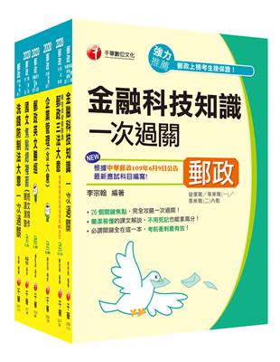 管理學、管理概論）一科，在國（公）營企業（如郵政、鐵路、台電、中油、台糖、台水等）或公營事業已民營化企業（如中華電信、台灣菸酒等）等機構近十年來的歷屆考試題目中觀之，其命題出處可謂琳瑯滿目，沒有範圍。