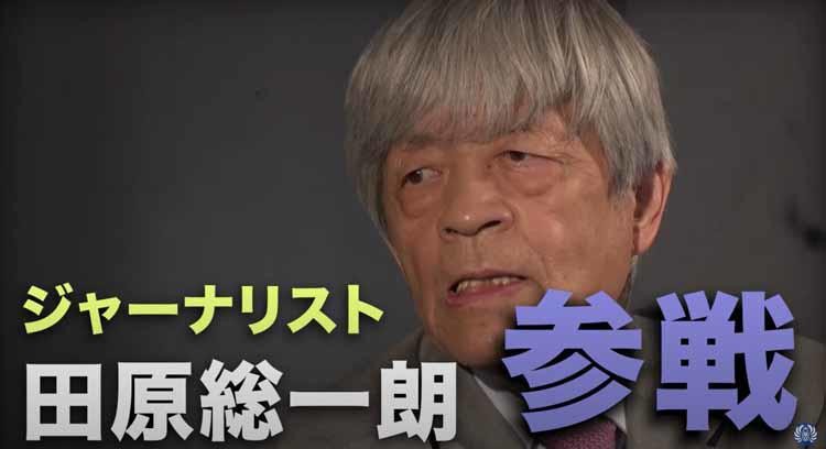 衝撃 田原総一朗がテレ東をクビになった理由 テレ東プラス