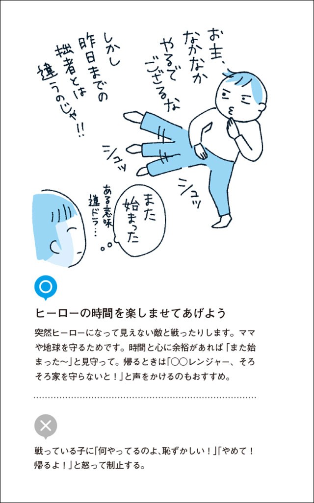 男の子は厳しくするほど強くなる 怒鳴る たたく 育児は大間違い ダ ヴィンチweb