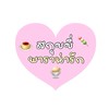 ขายสกุชชี่พาราดี