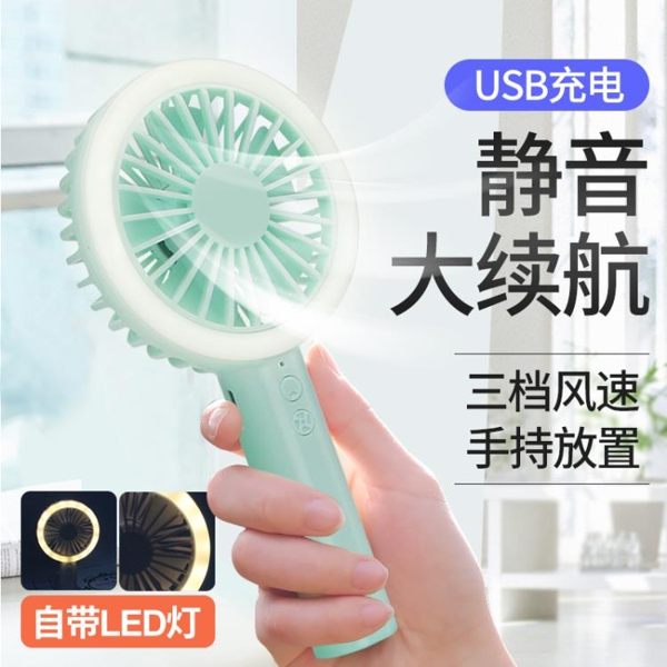 USB手持風扇迷你可充電學生宿舍床上靜音隨身便攜式手拿小電風扇 好再來小屋