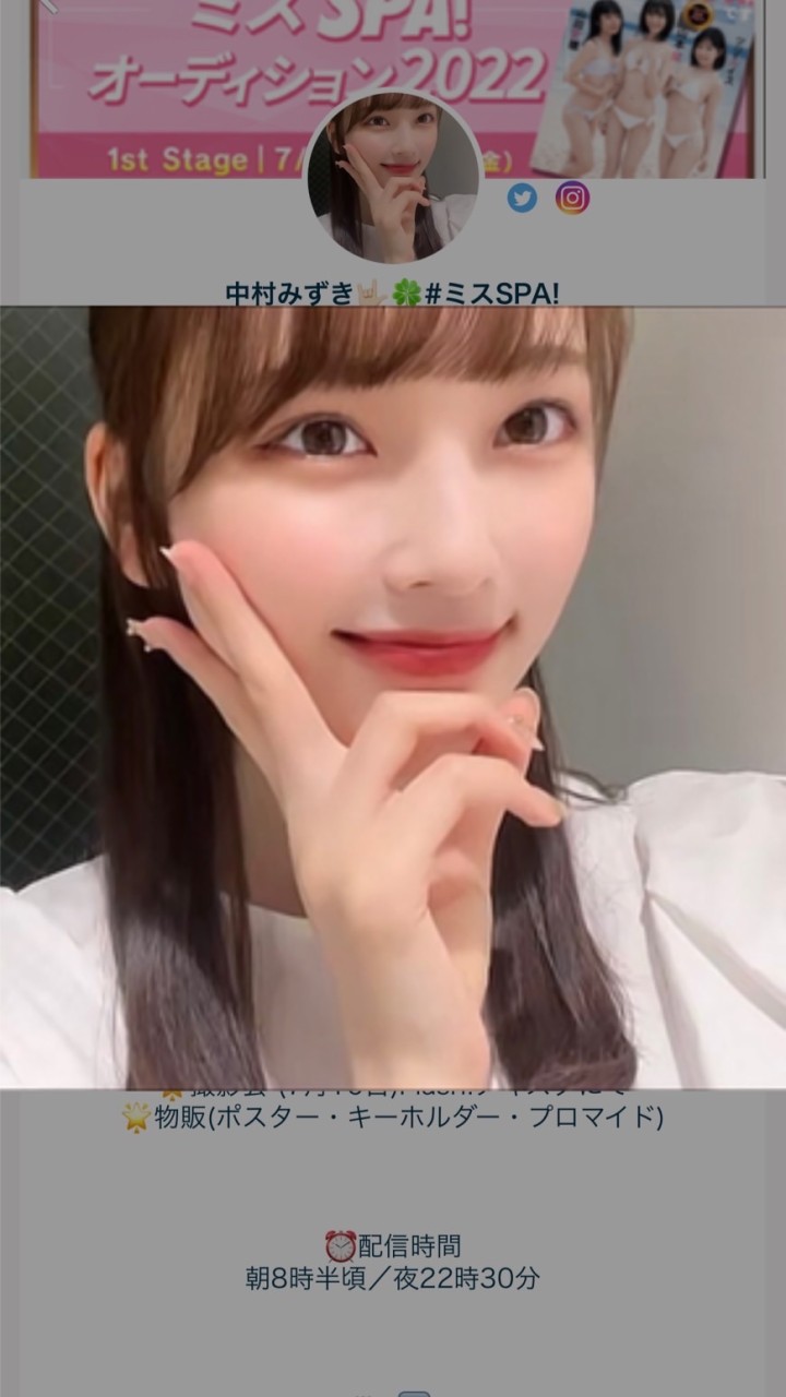 みずきちーず【中村みずき🤟🏻🍀】 OpenChat