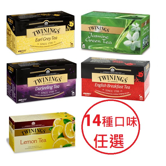 14種口味任選，超便宜，購便宜 1【TWININGS】唐寧茶 英倫早餐茶2 【TWININGS】唐寧茶 四紅果茶3 【TWININGS】唐寧茶 皇家伯爵茶4 【TWININGS】唐寧茶 香橙肉桂茶5【