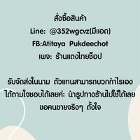 ตัวแทนไม่สต๊อก ร้านแตงไทยช็อป