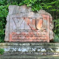 横浜国立大学志望 高３！！
