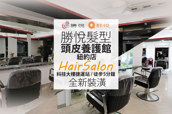 A.專業溝通！三合一造型洗剪護課程 / B.米開朗基羅絕對色感！SEIECTIVE義大利造型染髮/挑染專案 / C.IONIC艾爾妮可！水質感造型冷燙髮專案(不限髮長)