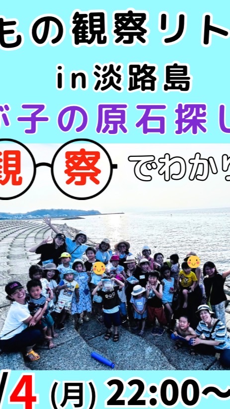 観察実践リトリート