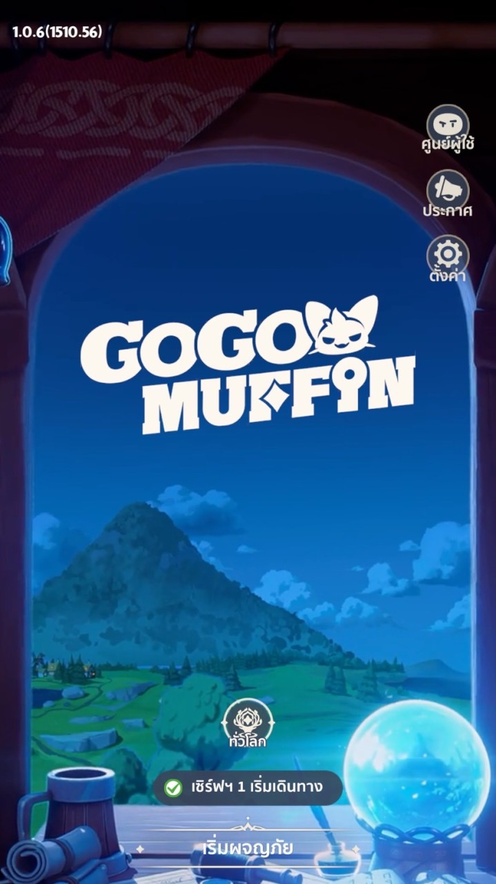 OMGMUFFiN