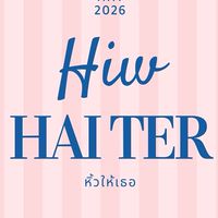 HIWHAITER