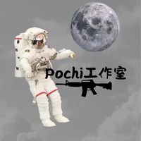 POCHI 第一季冠軍賽（不限人）