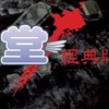 天堂經典版：泰坦女神交易討論群