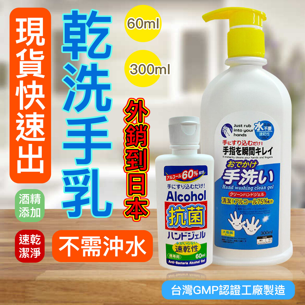 ️台灣GMP認證工廠製造 ️專外銷日本，日本架上在賣的 由於供應商的瓶身不足，所以瓶身會換,貼紙也會皺皺的 不過不用擔心！！ 內容物完全一樣，量也都一樣唷！也有中文標示 台灣廠製造。 60ml 小巧便