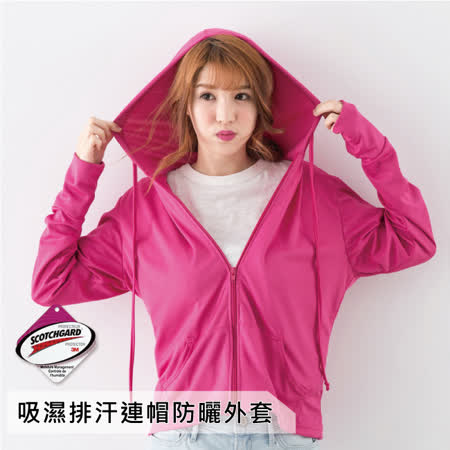 貝柔3M高透氣抗UV防曬連帽外套_桃紅(I)