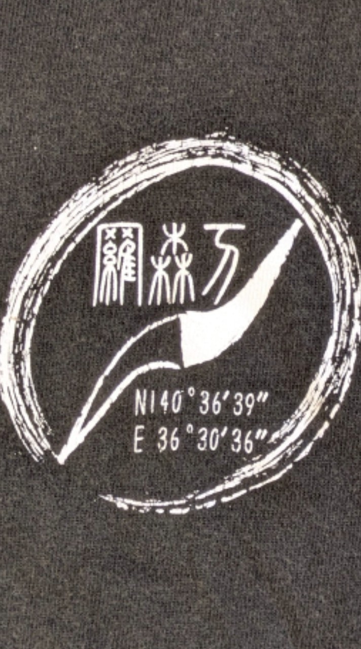 2026羅森万連絡網