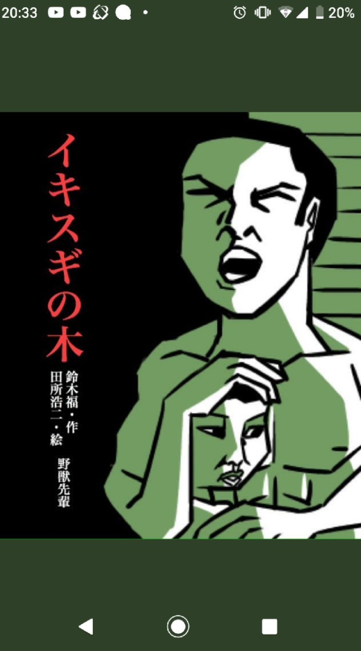 野獣先輩好き集れ！