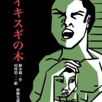 野獣先輩好き集れ！