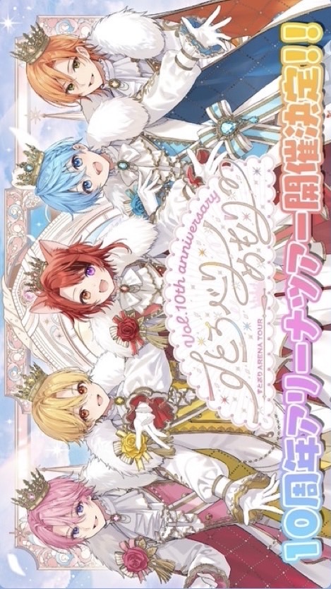 すとぷり10周年記念ライブツアー行く人集まれー！！！