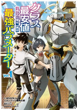 転生魔導王は 底辺職の黒魔術士が 実は最強職だと知っている 漫画 1巻から2巻 無料 試し読み 価格比較 マンガリスト