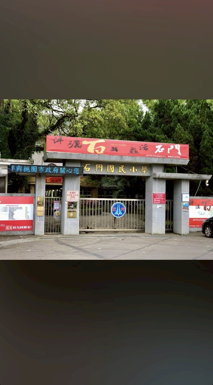 龍潭石門國小~家長群~