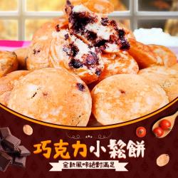 ◎鬆軟綿密，濃郁蛋香外更略帶鹹感|◎用蒸鍋 烤箱 微波爐 平底鍋 料理|◎在家也能享受著咖啡廳鬆餅商品名稱:比利時小圓鬆餅品牌:好神類別:蛋糕,派/塔,鬆餅口味:巧克力保存方式:冷凍-18℃以下保存期