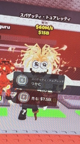 ブレロを楽しもう！