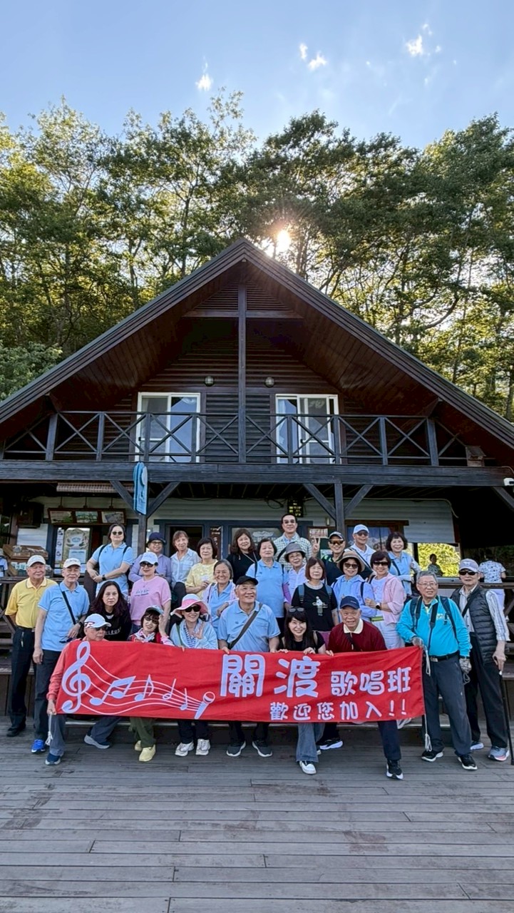 115關渡歌唱班