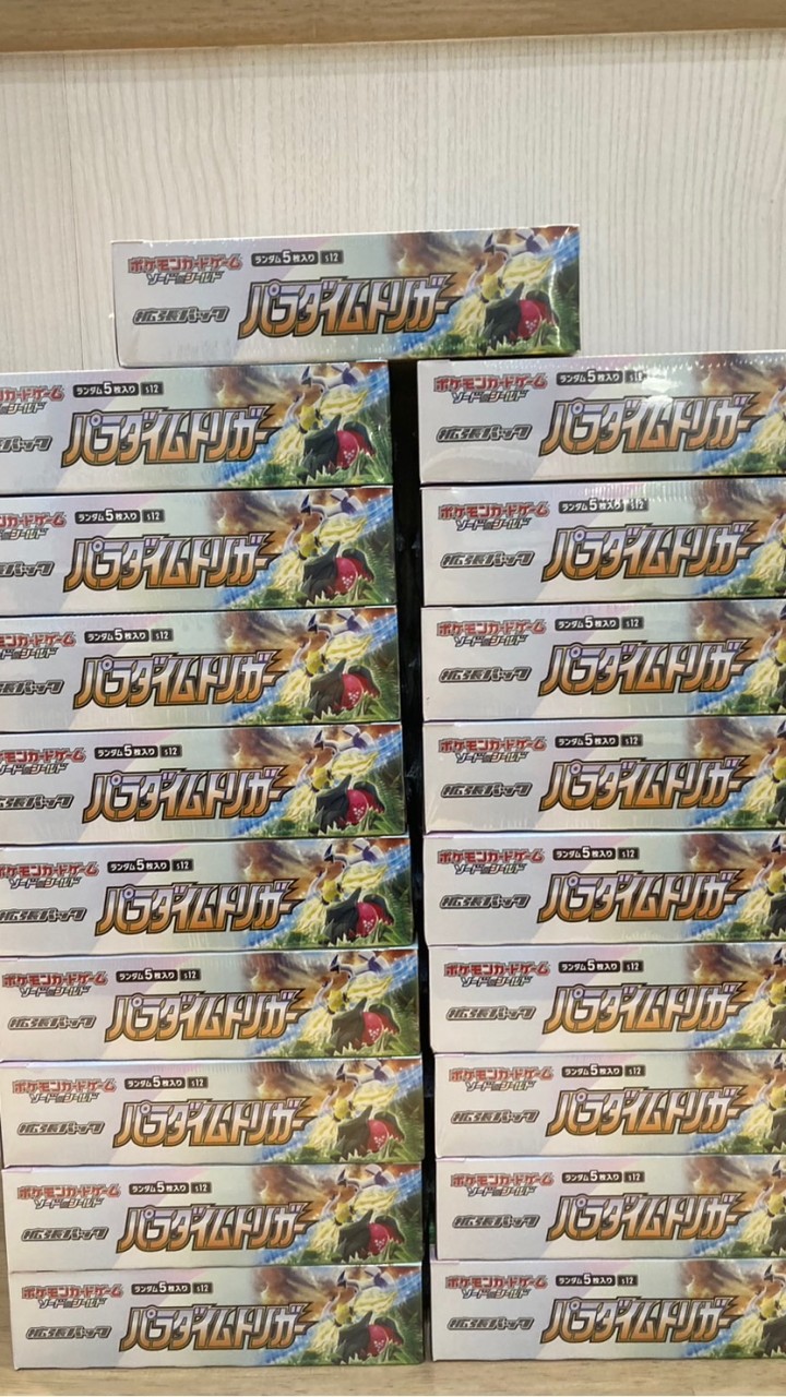 ポケモンカード入荷情報所