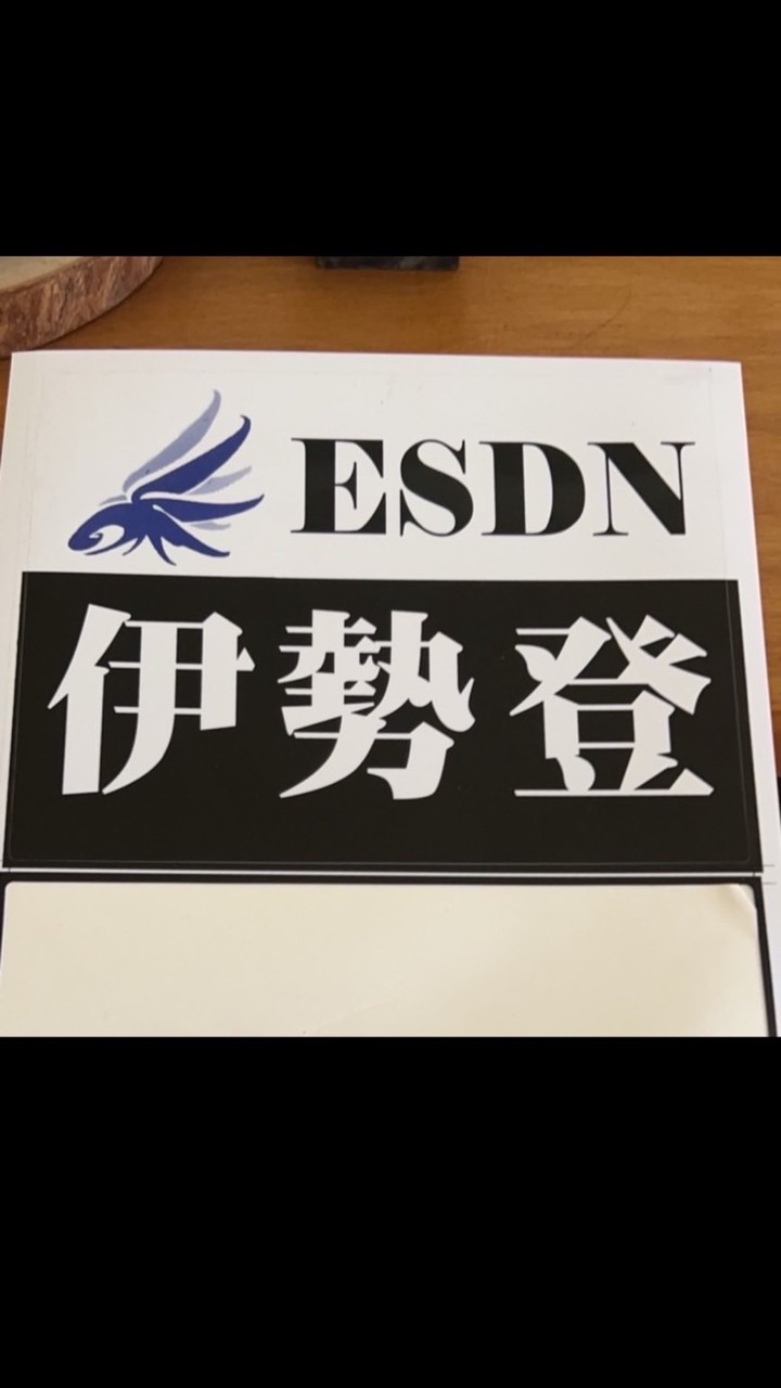 伊勢登團隊日誌