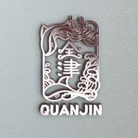 全津海產切仔但