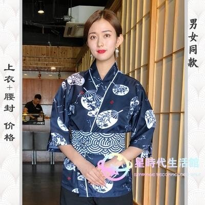 廚師工作服 日料日式廚師服裝韓國日本料理壽司店服務員工作制服