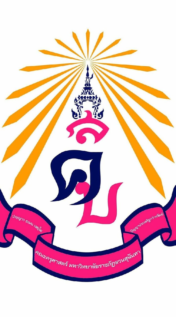 ครูสังคมสวนนัน64