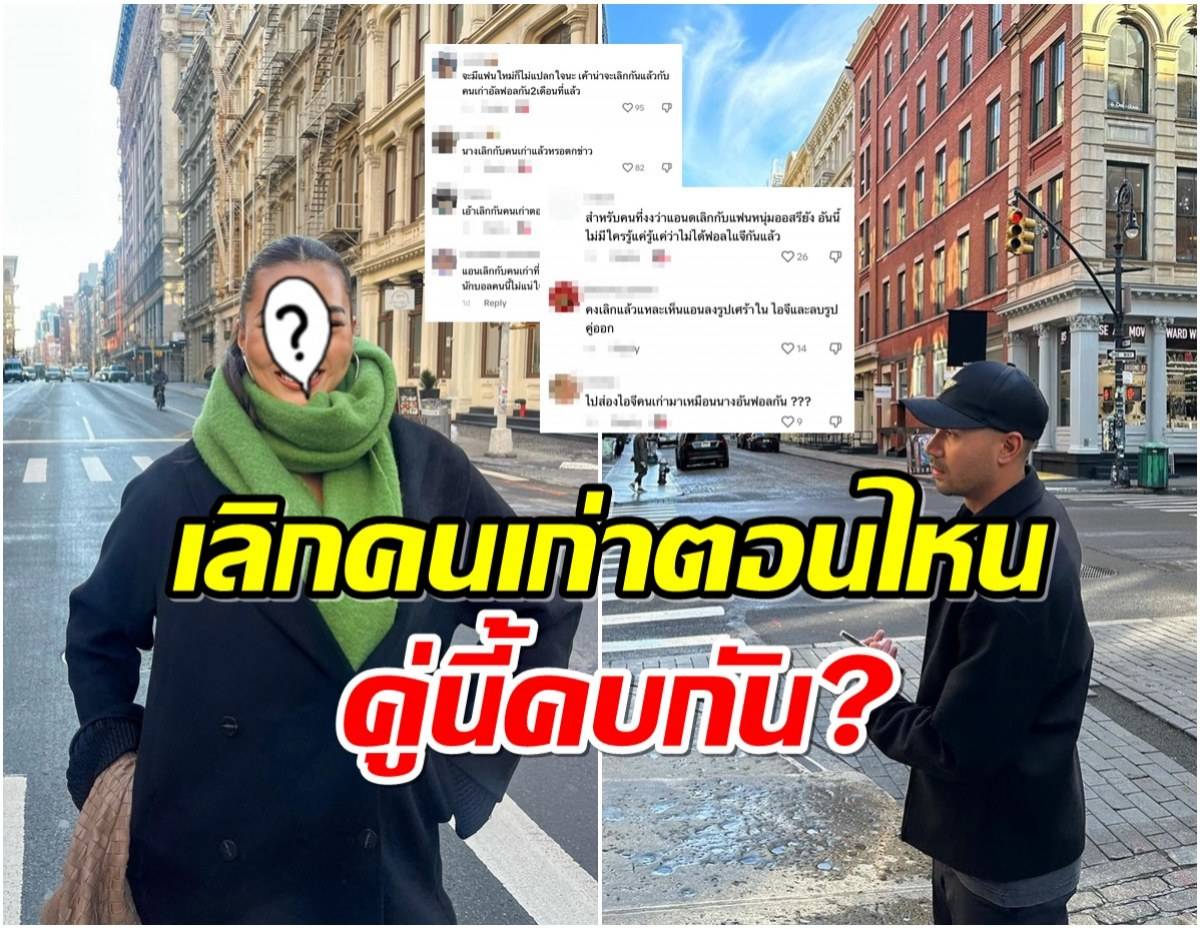Miss Universe Thailand 2021 Anchili Scott-Kemmis Spotted with Young Football Player Kevin Dee in New York – Fans React