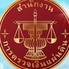 เตรียมสอบนิติกร สตง. ปี 2569
